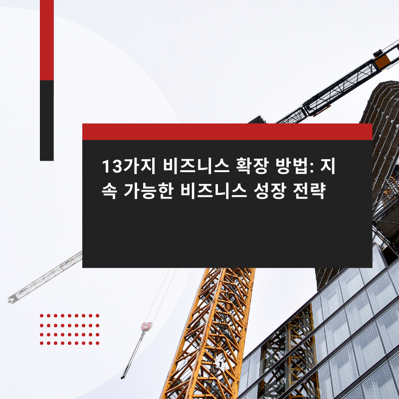 13-Methods-of-Business-Expansion-Strategies-for-Sustainable-Business-Growth-2