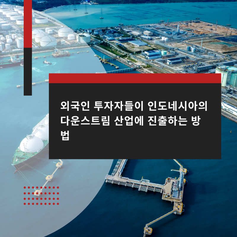 How-Foreign-Investors-Can-Tap-into-Indonesias-Downstream-Industry-1