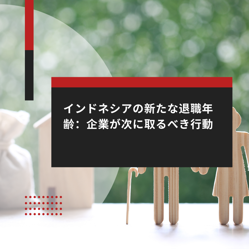 New-Retirement-Age-in-Indonesia-What-Businesses-Should-Do-Next